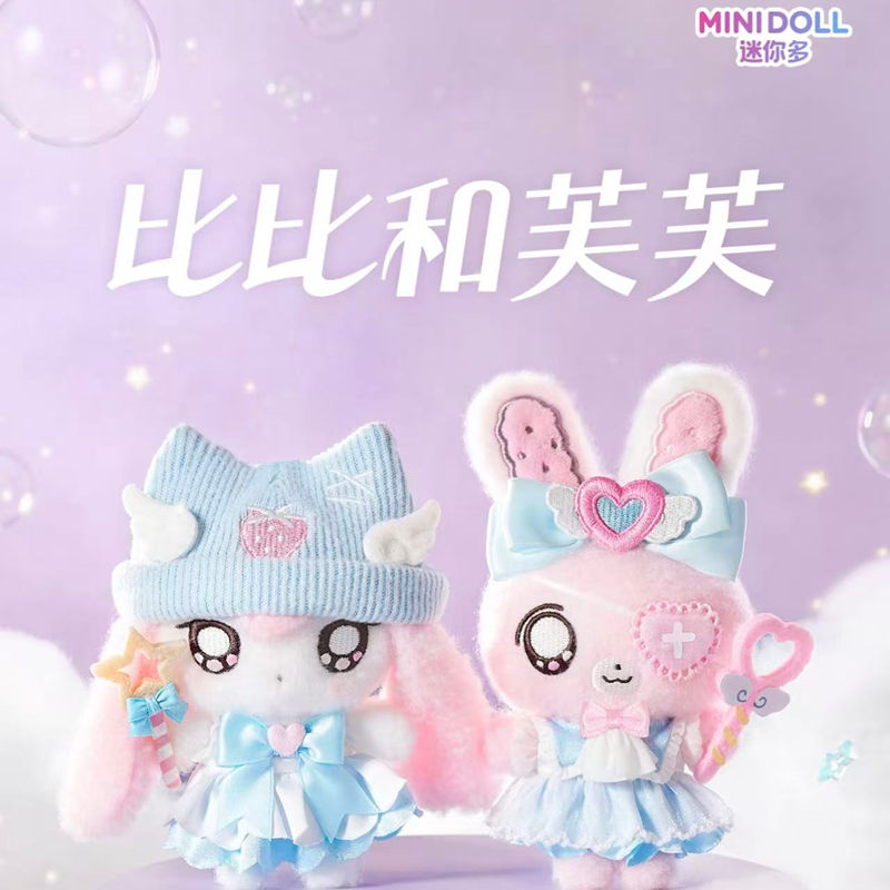 Dolls - TERSEDIA: Gantungan Kunci Seri Ajaib MINIDOLL